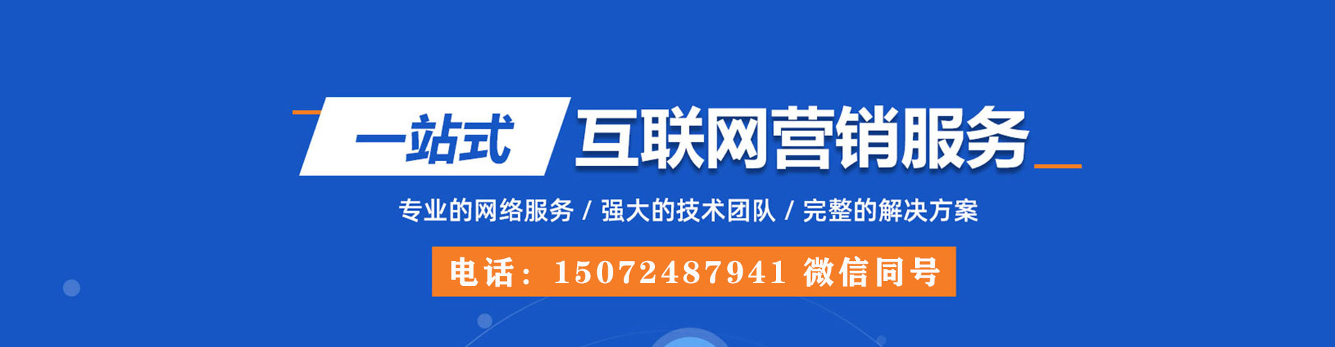 平定百度推广托管